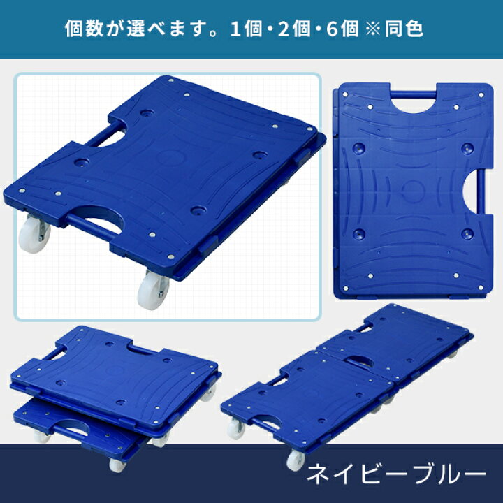 楽天市場】スマート連結平台車(中) 36.5×49.5cm 台車 耐荷重80kg 1個/2 