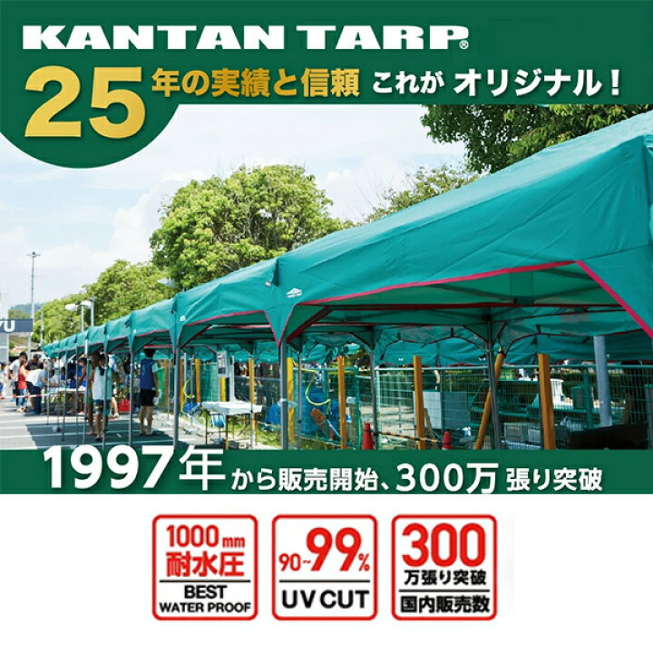 楽天市場】カンタンタープ ワンタッチ タープテント アウトドア 