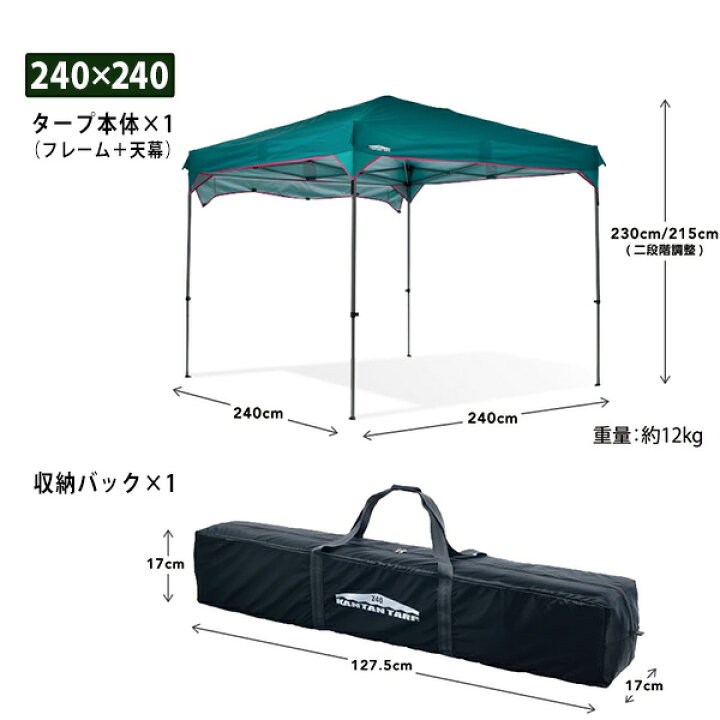 楽天市場】カンタンタープ ワンタッチ タープテント アウトドア 