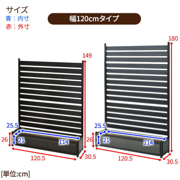 楽天市場】アルミプランターフェンス 全3色 サイズ4種類(120×180)(90 