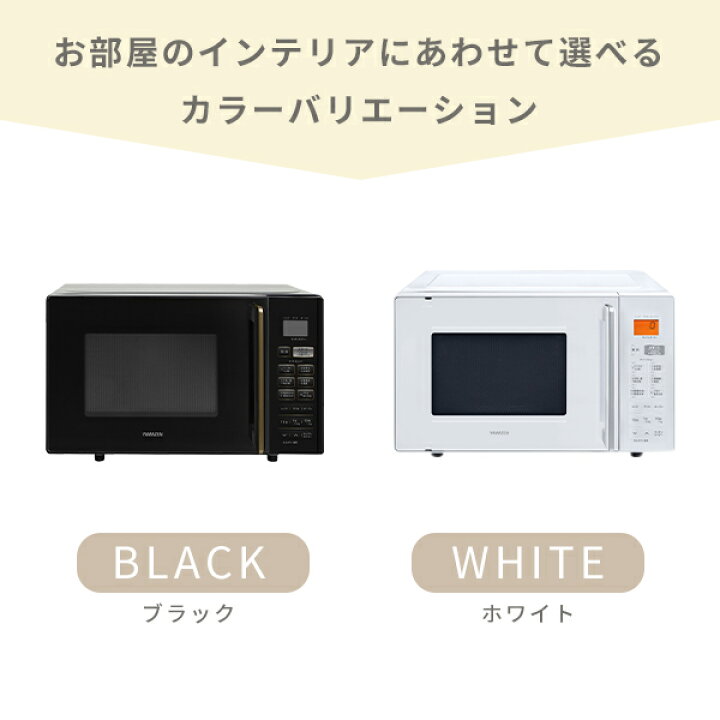 楽天市場】オーブンレンジ フラット 16L ヘルツフリー 自動メニュー12 