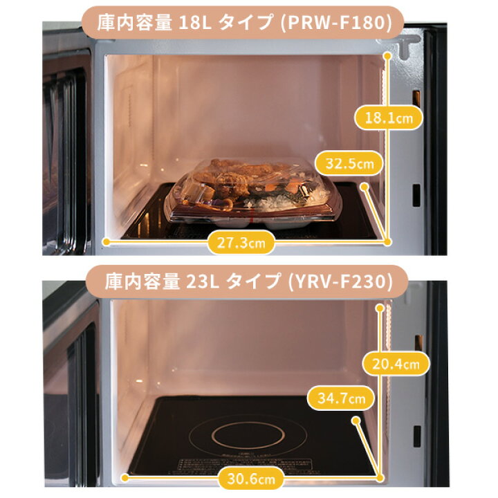 楽天市場】【10%OFFクーポン 7/27 23:59迄】電子レンジ 18L 23L 