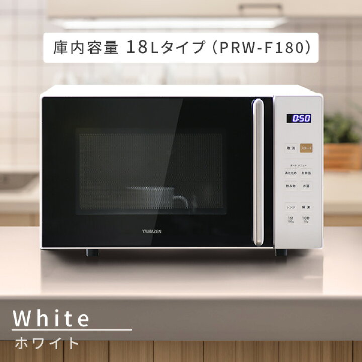楽天市場】電子レンジ 18L 23L フラット 大容量 全国対応 単機能レンジ 