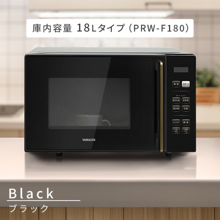 楽天市場】【10%OFFクーポン 7/27 23:59迄】電子レンジ 18L 23L 