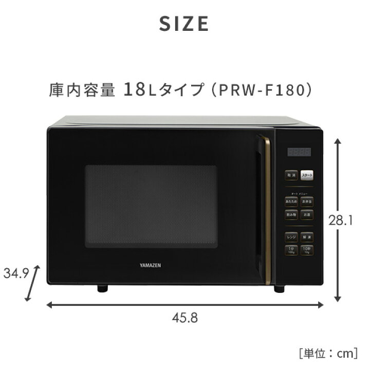 楽天市場】【10%OFFクーポン 7/27 23:59迄】電子レンジ 18L 23L 