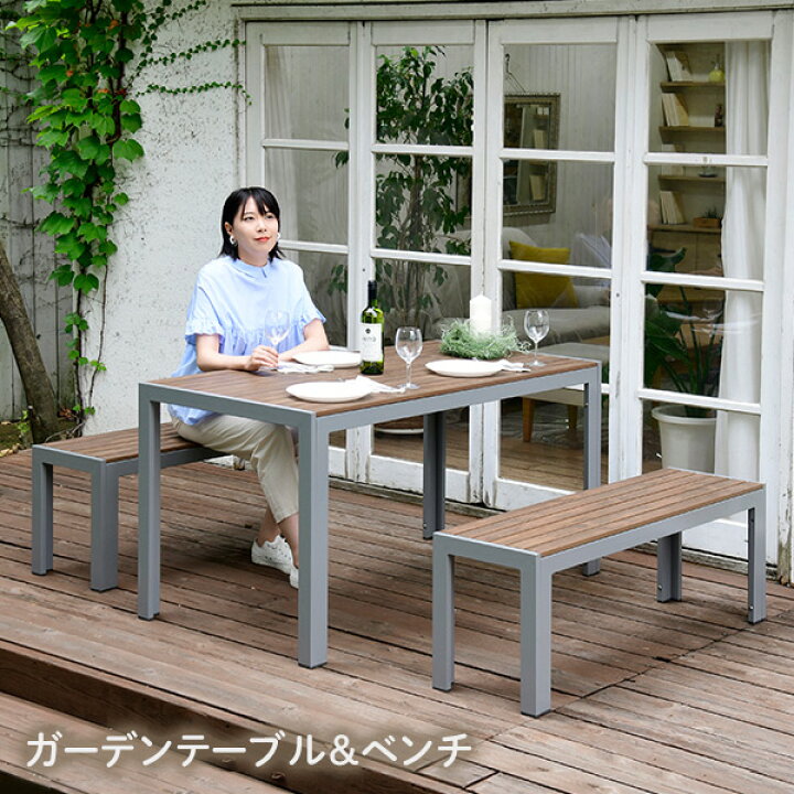 楽天市場】ガーデン テーブル セット 木目調 ベンチ チェア 選べる 
