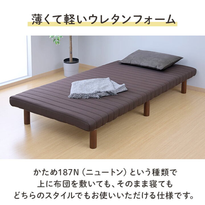 楽天市場】高さが変えられる 脚付きマットレス 軽くて丈夫 組み立て 