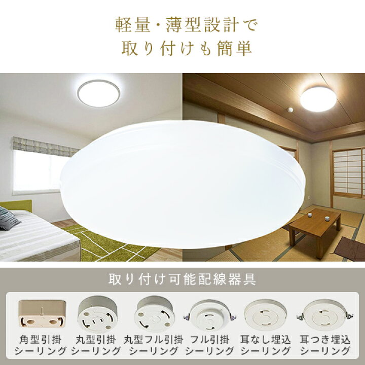 楽天市場】LEDシーリングライト 6畳 8畳 12畳 調光調色 間接照明 