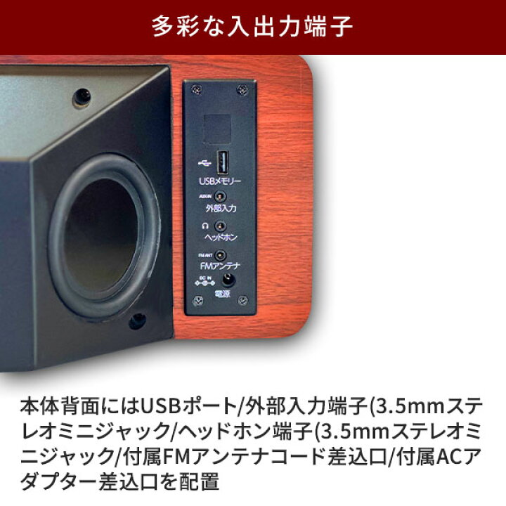 楽天市場】aiwa スピーカーユニット 5W×4+20W CD FMラジオ Bluetooth 