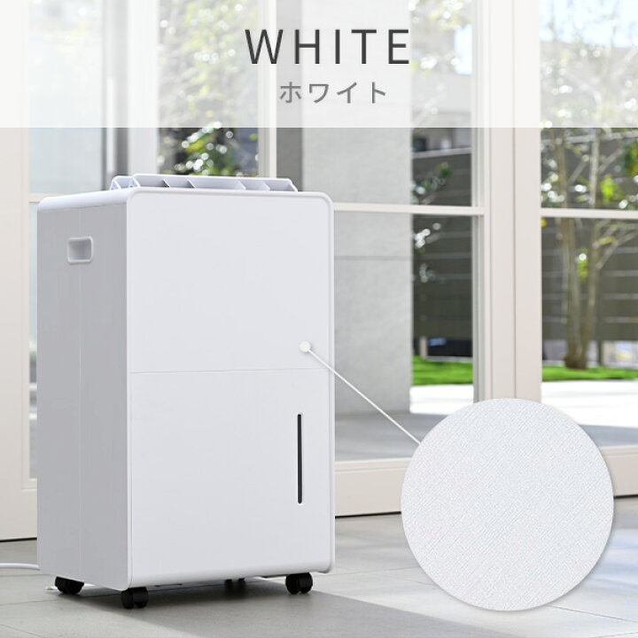 楽天市場】除湿機 衣類乾燥除湿機 コンプレッサー式 6L/日 12L/日 除湿  