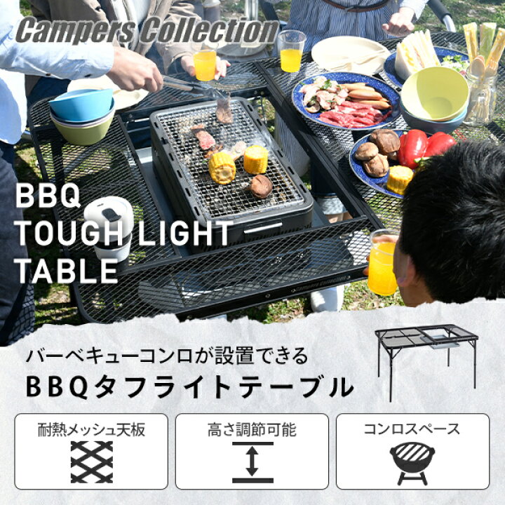 楽天市場】アウトドアテーブル バーベキュー テーブル 折りたたみ 