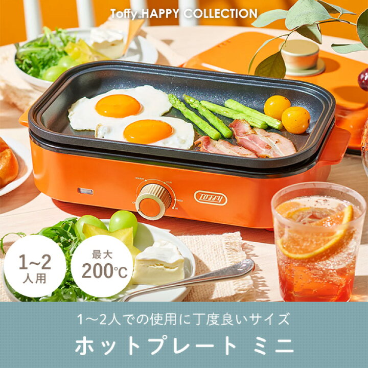 楽天市場】ホットプレート 一人用 ミニ 小型 蓋付き K-HHP1 ホット 