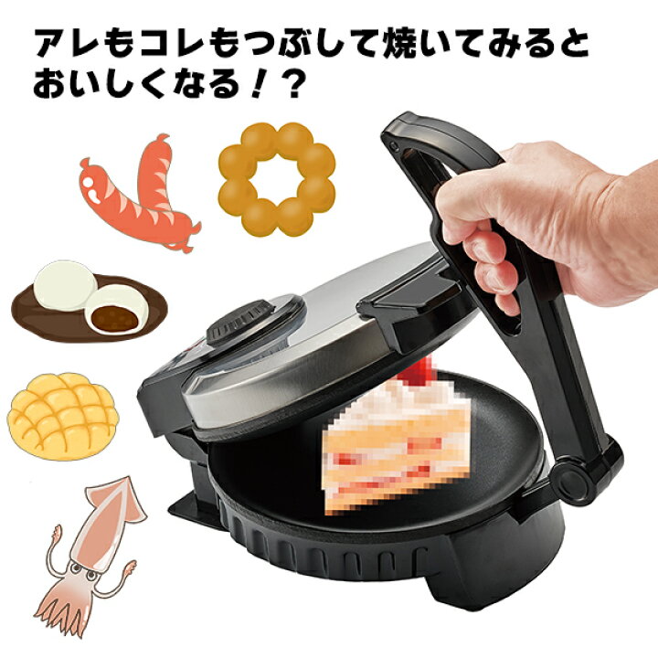 楽天市場】#とりあえずつぶして焼いてみた2 プレス ホットプレート