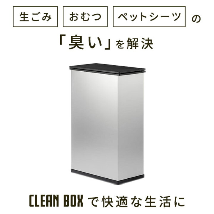 楽天市場】冷やすゴミ箱 CLEAN BOX 20L ふた付き おしゃれ 冷凍ゴミ箱 