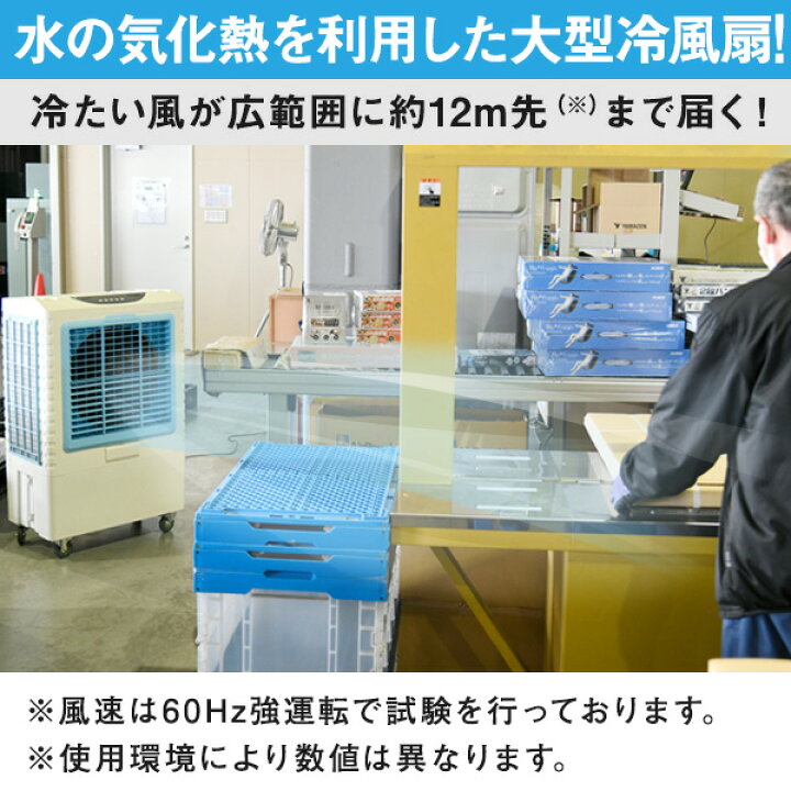 楽天市場】大型冷風扇 業務用冷風扇 CAF-40 冷風扇風機 冷風機 冷風器 