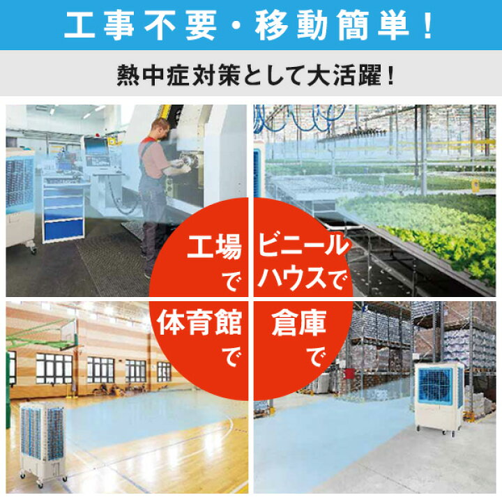 楽天市場】大型冷風扇 業務用冷風扇 CAF-40 冷風扇風機 冷風機 冷風器 