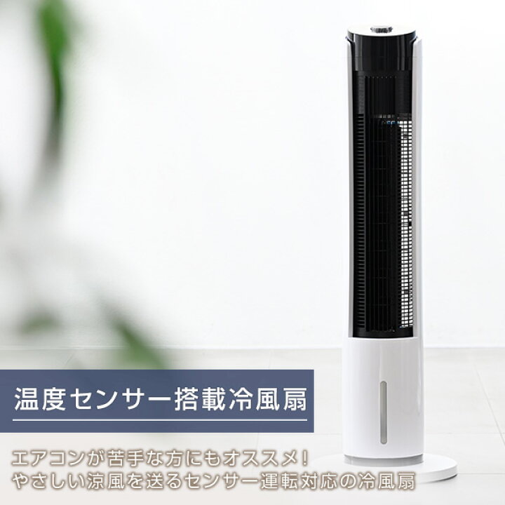 楽天市場】【P10倍 7/27 9:59迄】 冷風扇 冷風機 扇風機 リモコン式 