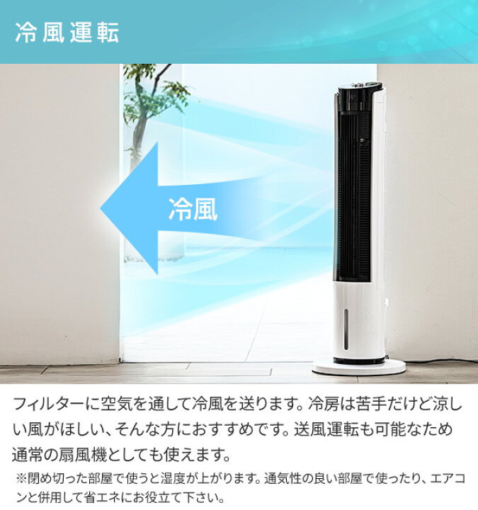 楽天市場】【P10倍 7/27 9:59迄】 冷風扇 冷風機 扇風機 リモコン式 