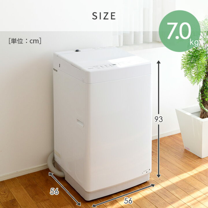 楽天市場】洗濯機 6kg 7kg 一人暮らし 小型 縦型洗濯機 脱水 8コース 