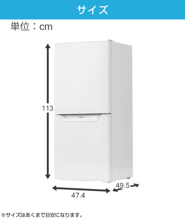 楽天市場】冷蔵庫 一人暮らし 小型 2ドア 106L (冷蔵室73L/冷凍室33L 