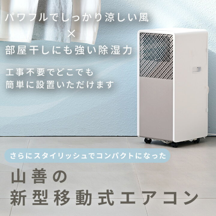 楽天市場】【15%クーポン 6/16 23:59迄】スポットエアコン スポット  