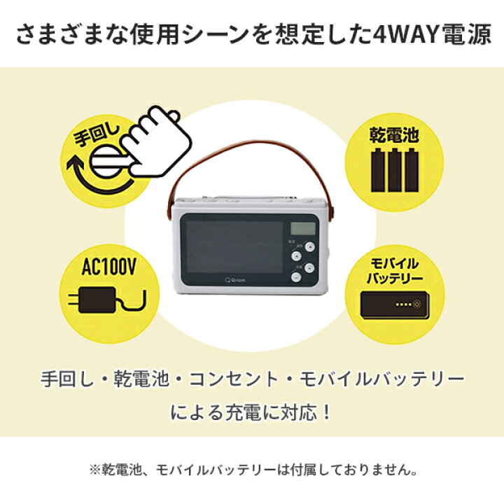楽天市場】手回し充電テレビ+ラジオ ワンセグテレビ 防災ラジオ 