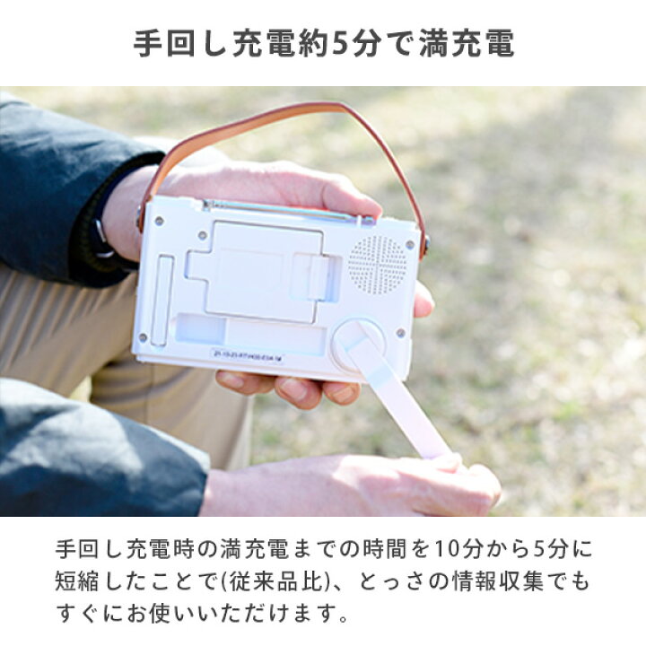 楽天市場】手回し充電テレビ+ラジオ ワンセグテレビ 防災ラジオ 