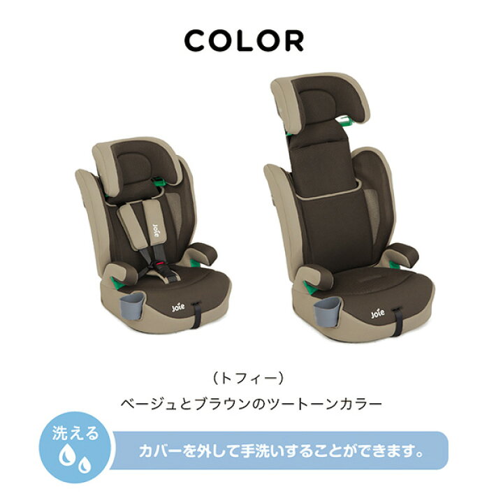 楽天市場】ジョイー Joie ジュニアシート エレベート R129(適応身長76 
