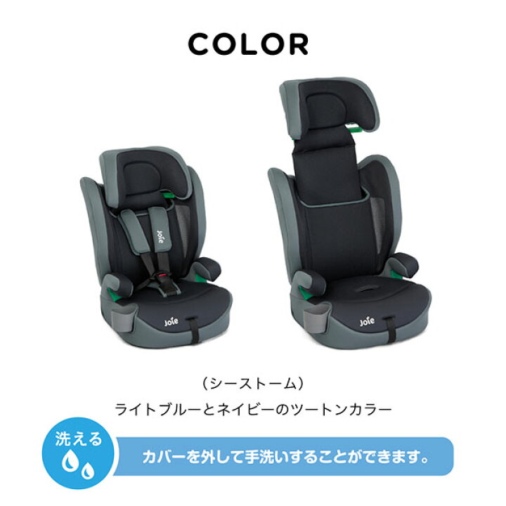 楽天市場】ジョイー Joie ジュニアシート エレベート R129(適応身長76 