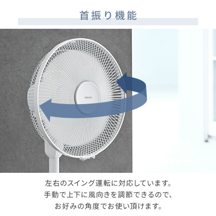 楽天市場】【P10倍 7/13 9:59迄】 扇風機 DCモーター 30cm PD対応 