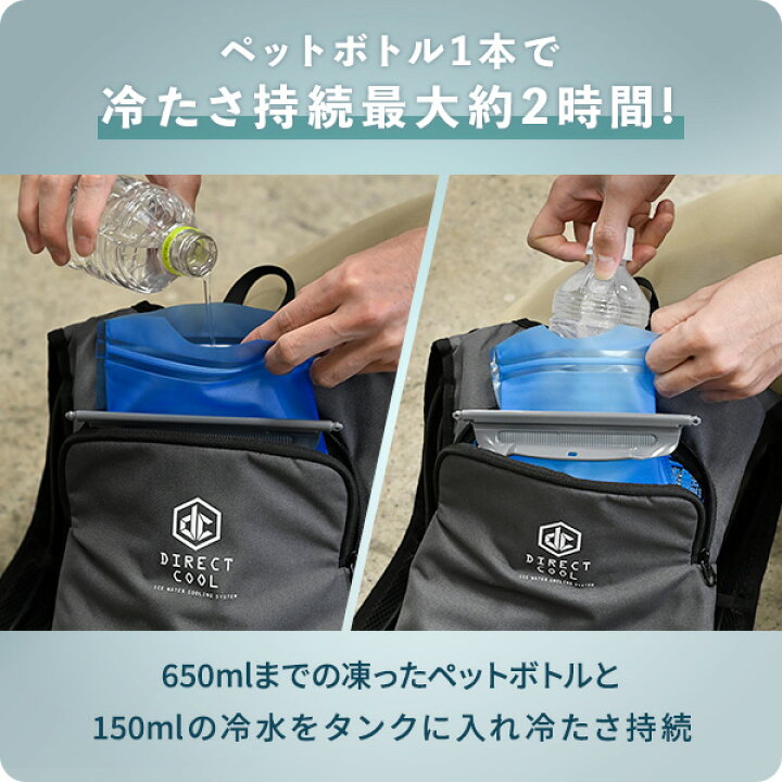 楽天市場】水冷服 水冷ベスト ベーシック仕様 2026年モデル ダイレクト 