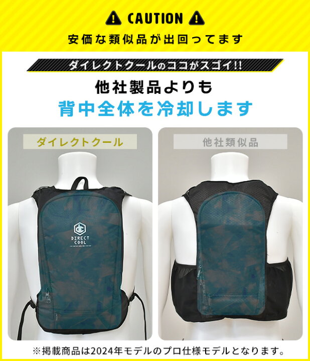 楽天市場】水冷服 水冷ベスト ベーシック仕様 2025年モデル ダイレクト 