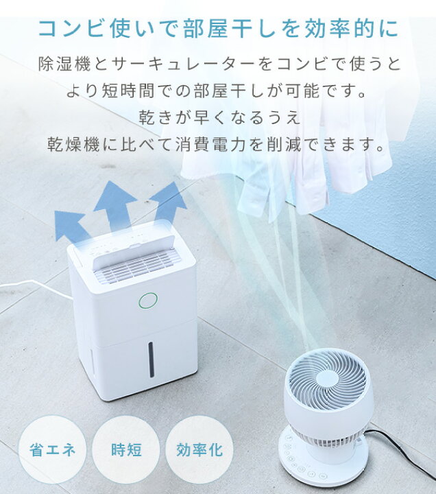 楽天市場】除湿機 衣類乾燥除湿機 コンプレッサー式 3.8L/日 除湿目安 
