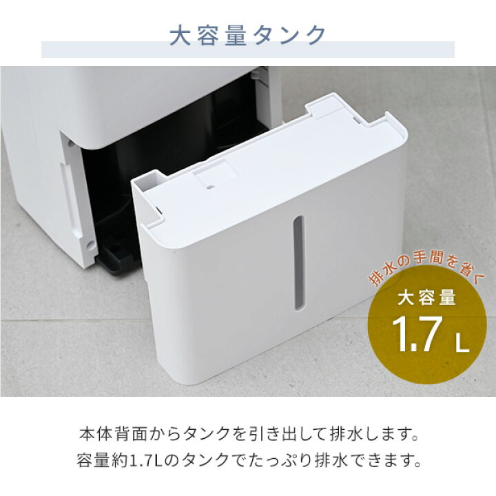楽天市場】除湿機 衣類乾燥除湿機 コンプレッサー式 3.8L/日 除湿目安 