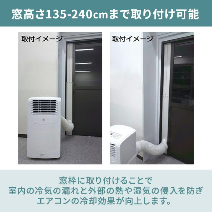 楽天市場】移動式エアコン専用窓枠取り付けパネル テラス窓用パネル 