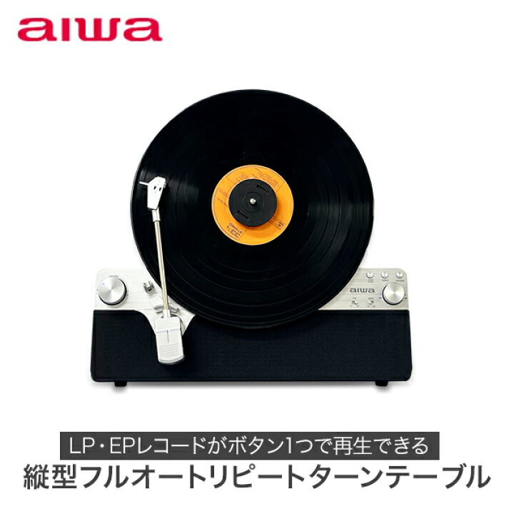 楽天市場】フルオート 縦型 フルオート リピートターンテーブル ターン 