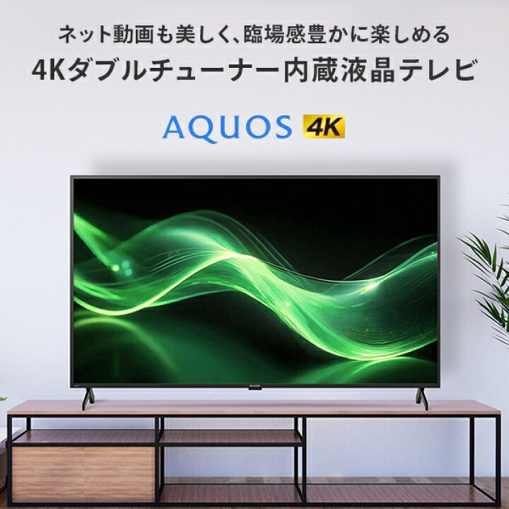 楽天市場】アクオス(AQUOS) 65V型 4K 液晶テレビ Google TV 外付けHDD 