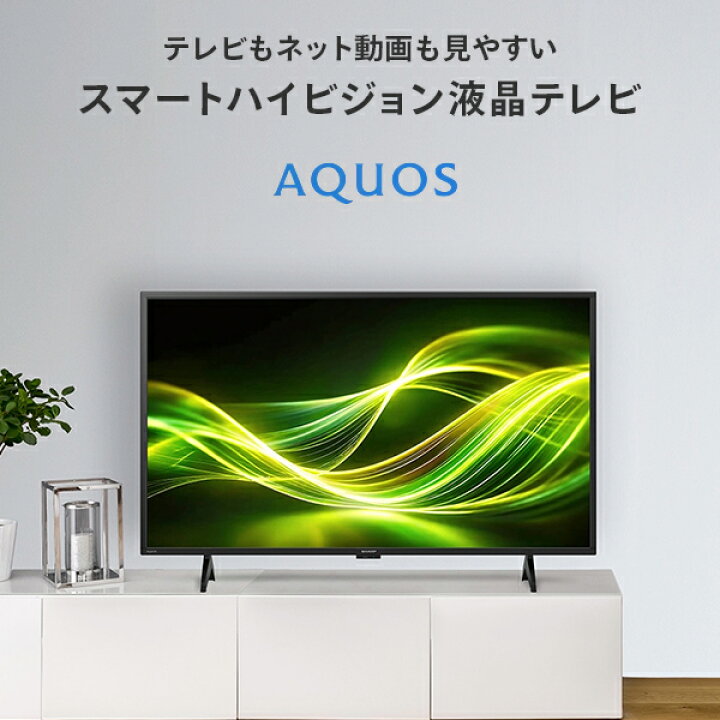 楽天市場】アクオス(AQUOS) 43V型 ハイビジョン液晶テレビ Google TV 