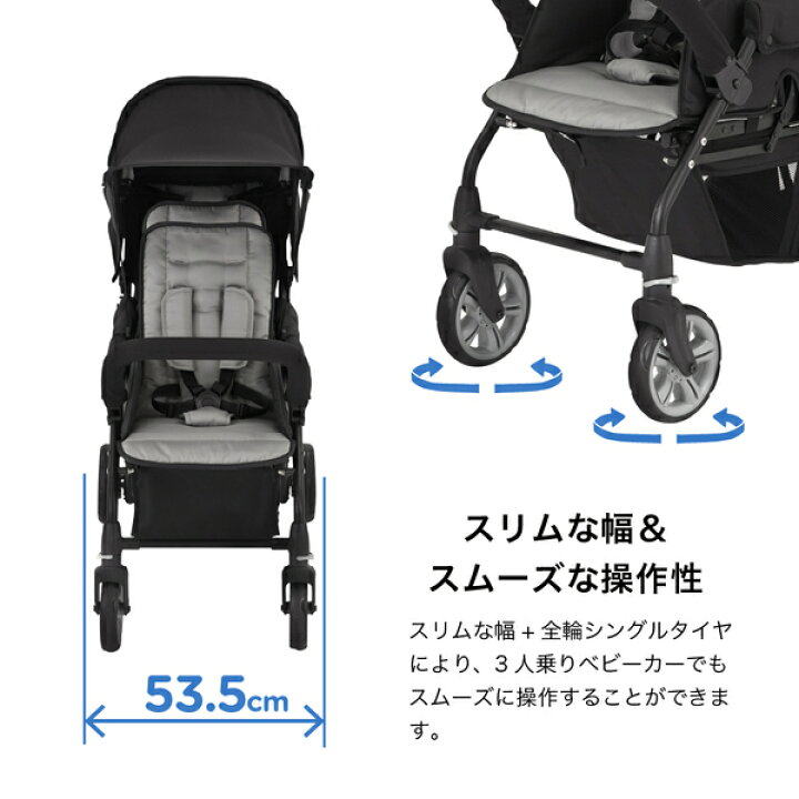 楽天市場】3人乗り ベビーカー 専用レインカバー付き(生後6か月頃から 
