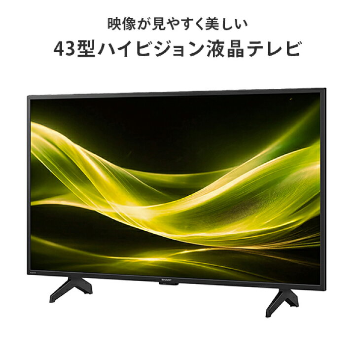 楽天市場】アクオス(AQUOS) 43V型 液晶テレビ 43型テレビ 外付けHDD 