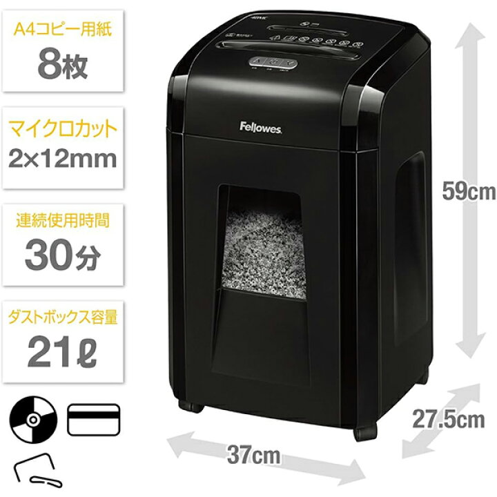 楽天市場】シュレッダー 48MC 家庭用 電動 8枚細断 マイクロカット 