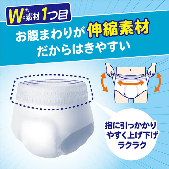 楽天市場】アクティ 大人用 紙おむつ Wの素材で快適パンツ 長時間 4 