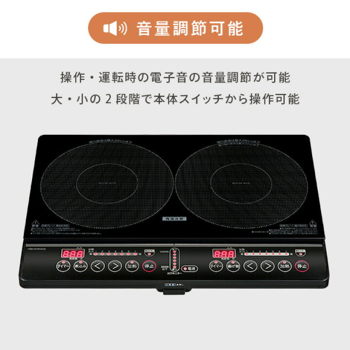 楽天市場】IHクッキングヒーター 2口 IHコンロ 1400W YEM-W1456(B) 2口 