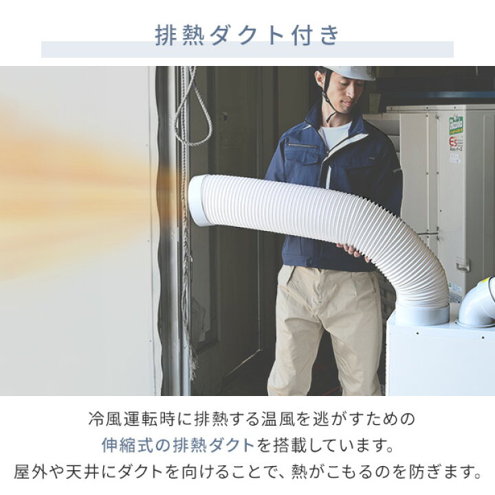 楽天市場】スポットエアコン 排熱ダクト付き 単相100V キャスター付き 