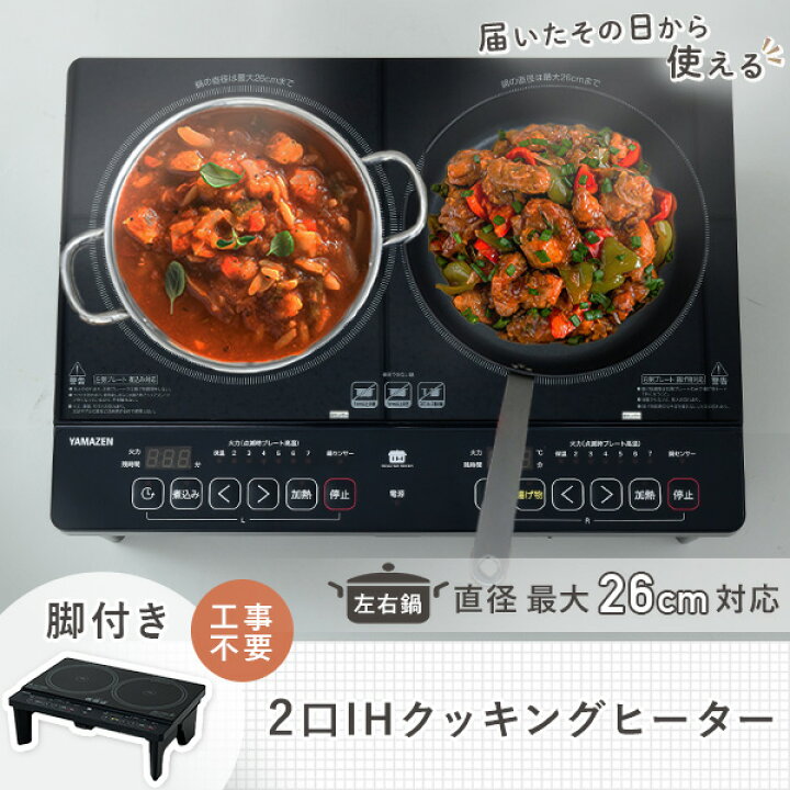 楽天市場】【P10倍 7/27 9:59迄】 IHクッキングヒーター 2口 IHコンロ 