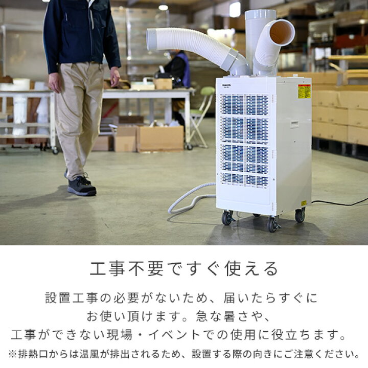 ツインダクト AC100V 据付工事不要 スポットエアコン