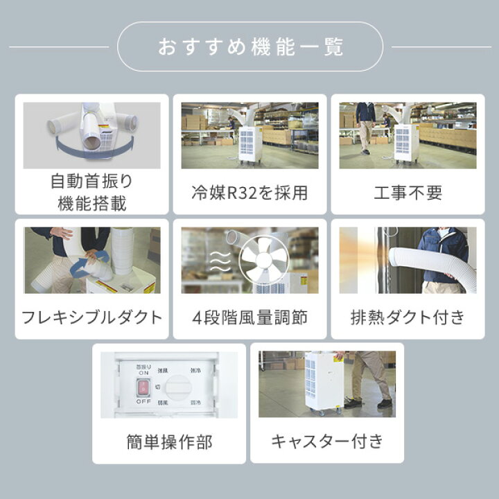 楽天市場】スポットクーラー スポットエアコン 自動首振り機能 業務用 