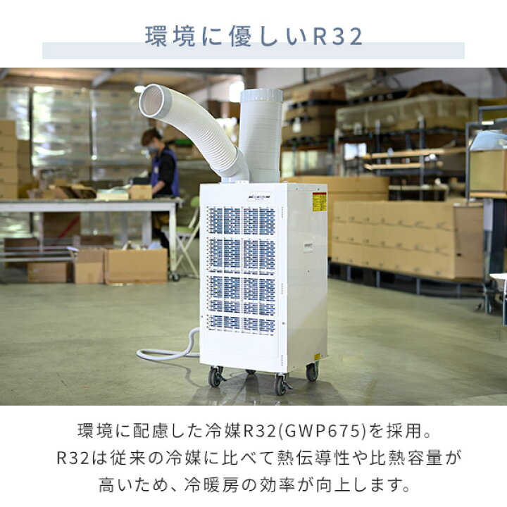 楽天市場】スポットクーラー スポットエアコン 自動首振り機能 業務用 