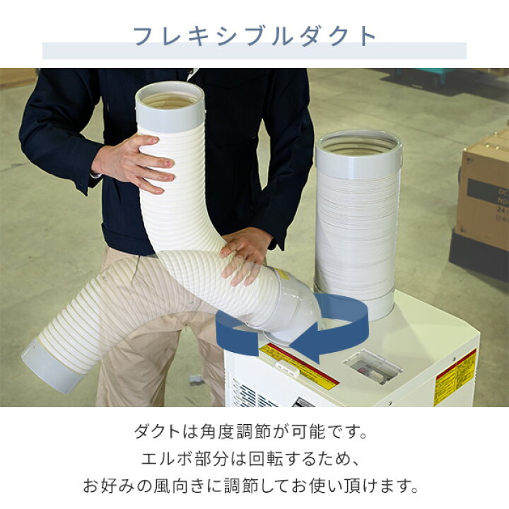 楽天市場】スポットクーラー スポットエアコン 自動首振り機能 業務用 