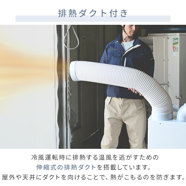 楽天市場】スポットクーラー スポットエアコン 自動首振り機能 業務用 